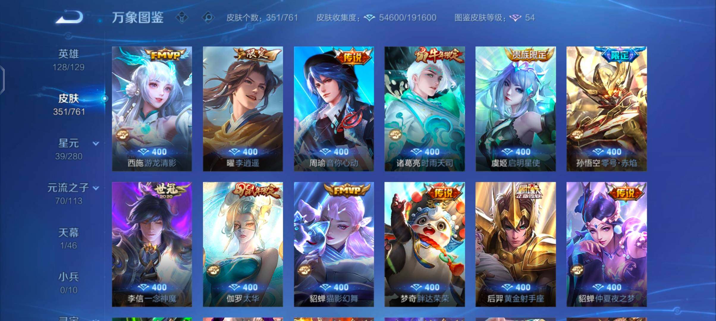 WZCMW4108470王者荣耀账号详情图7