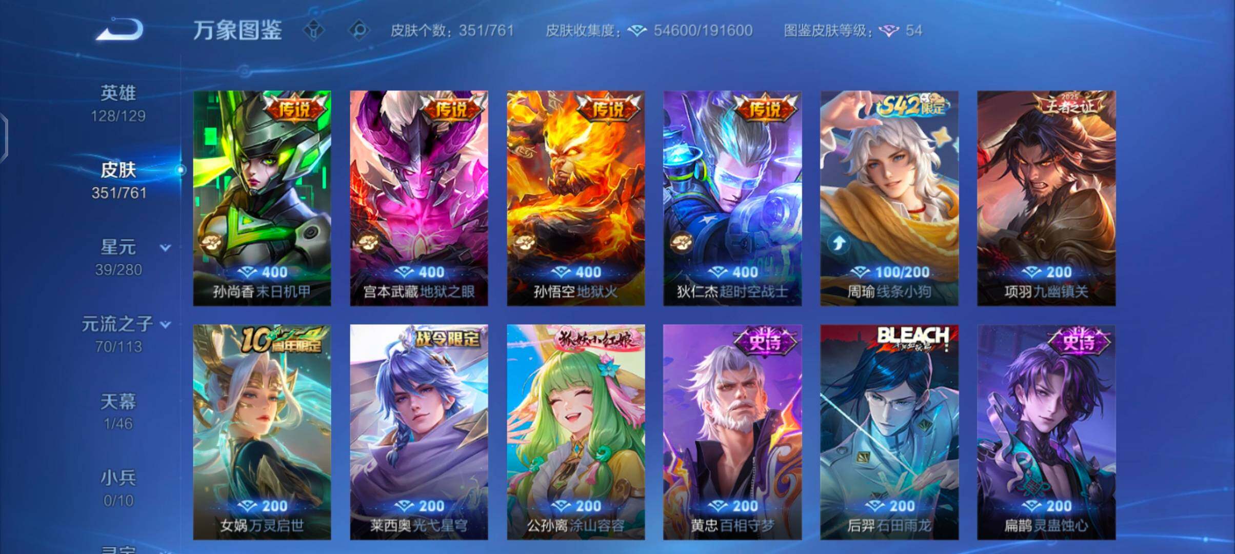 WZCMW4108470王者荣耀账号详情图8