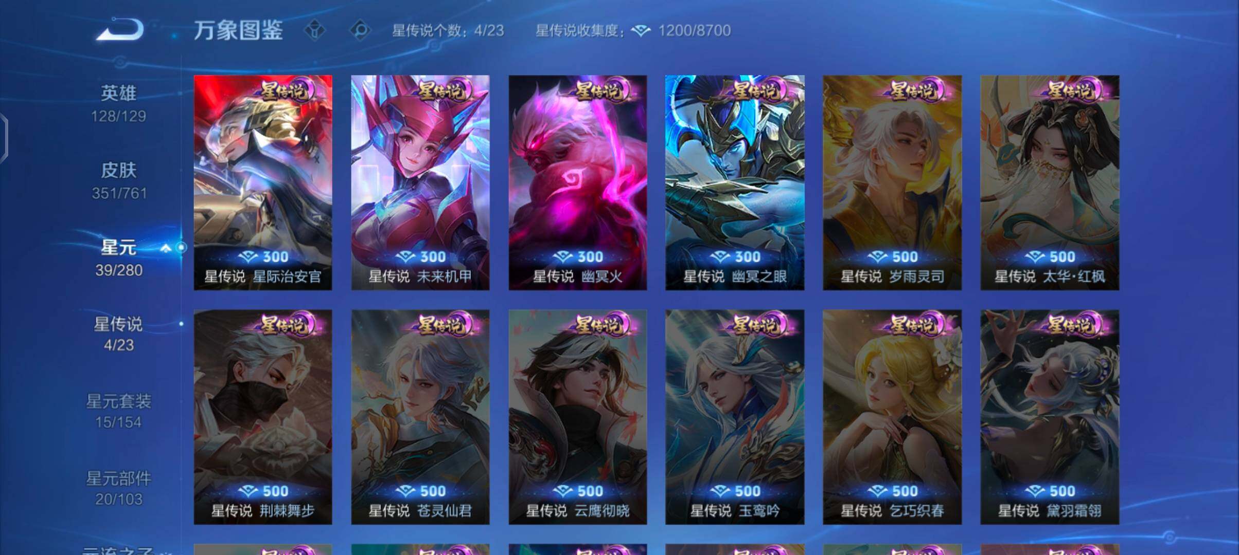 WZCMW4108470王者荣耀账号详情图9