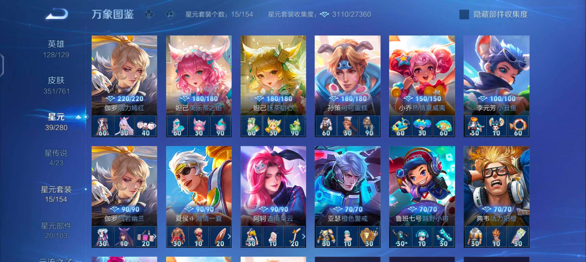 WZCMW4108470王者荣耀账号详情图10