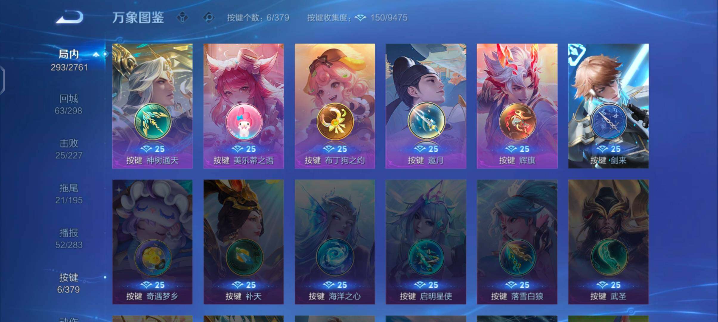 WZCMW4108470王者荣耀账号详情图13