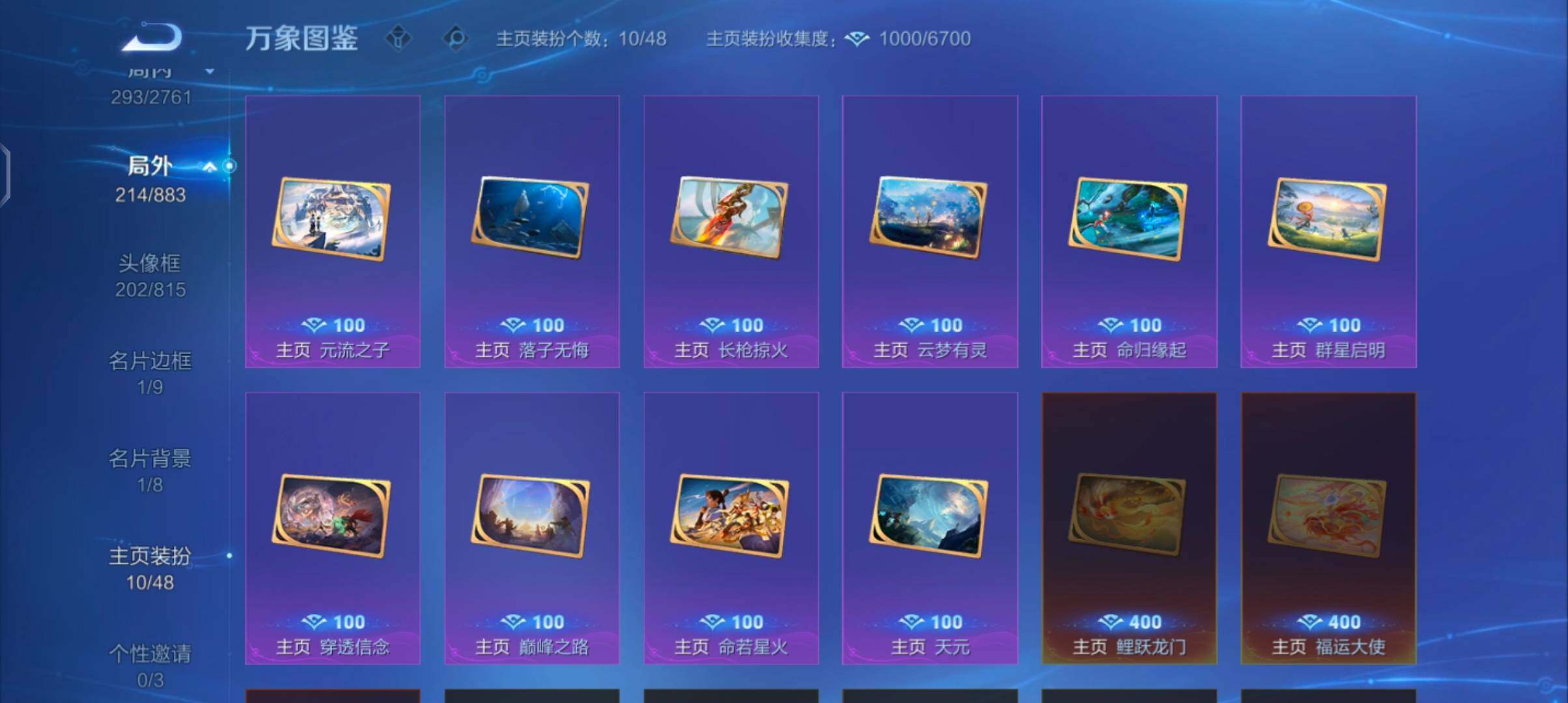 WZCMW4108470王者荣耀账号详情图15