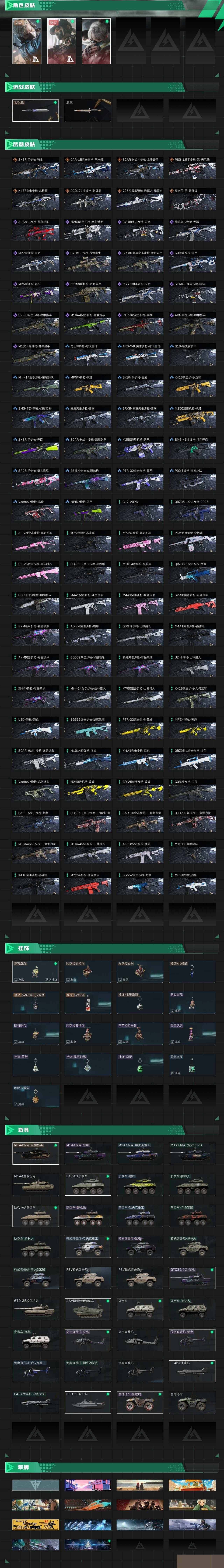 SJZCMW429784三角洲行动账号详情图4