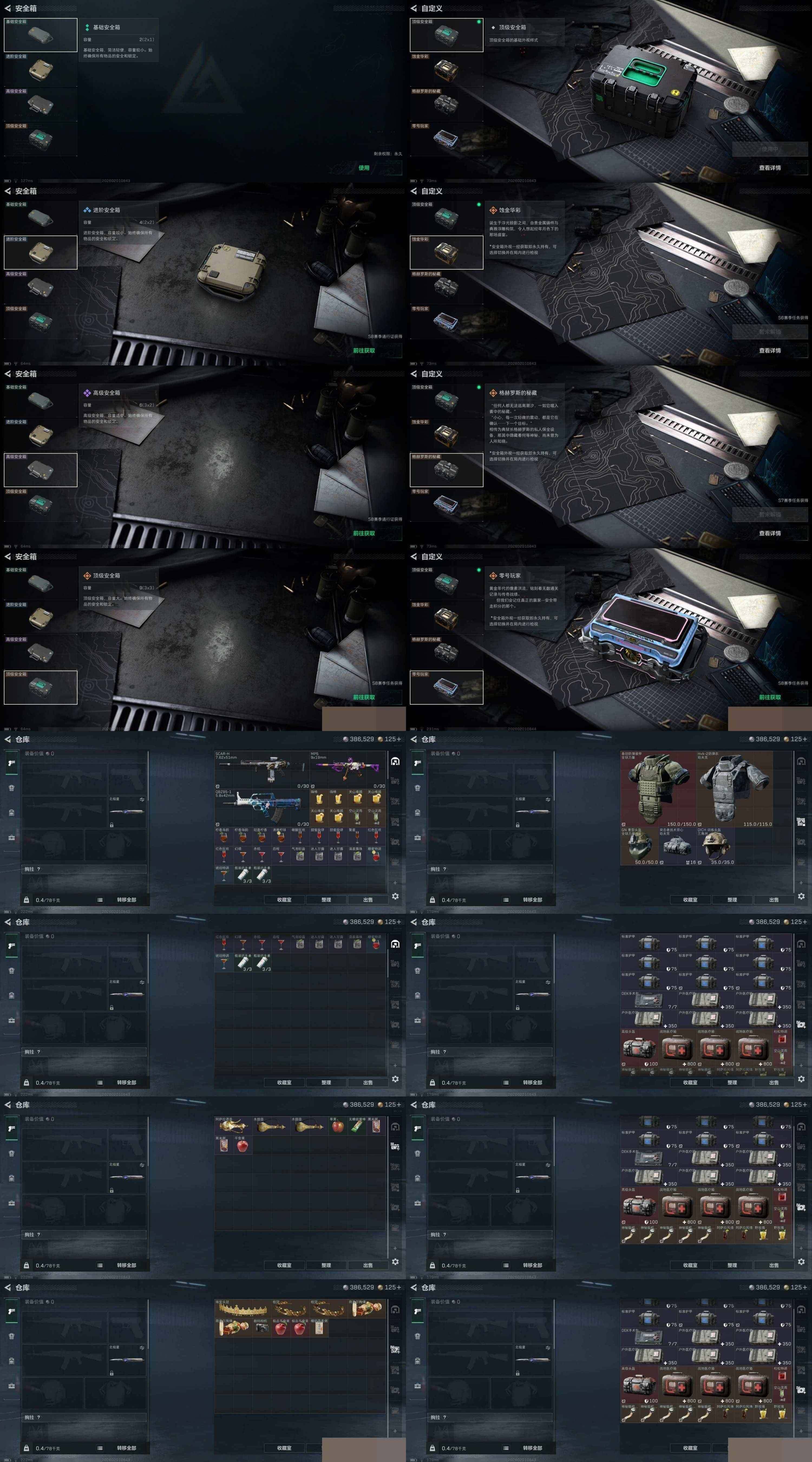 SJZCMW429784三角洲行动账号详情图6