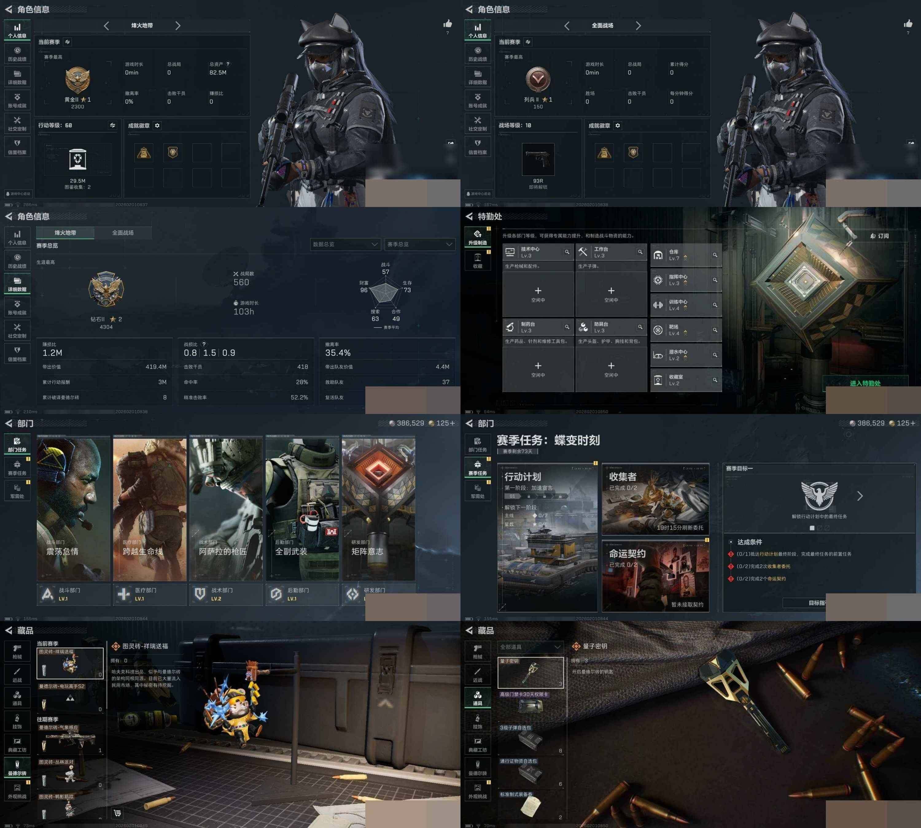 SJZCMW429784三角洲行动账号详情图7