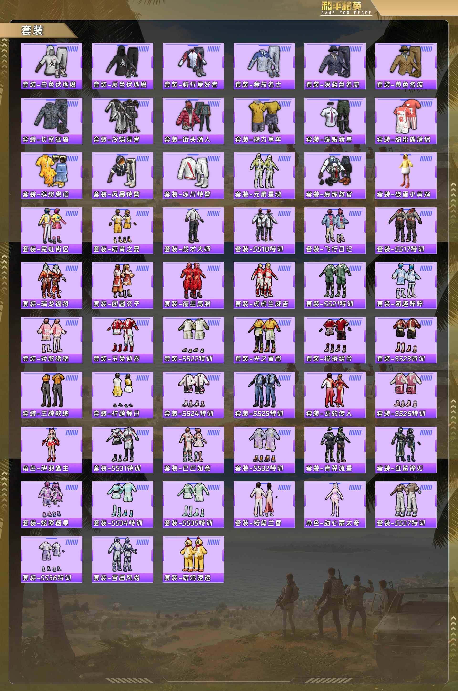 HPQM478732和平精英账号详情图3