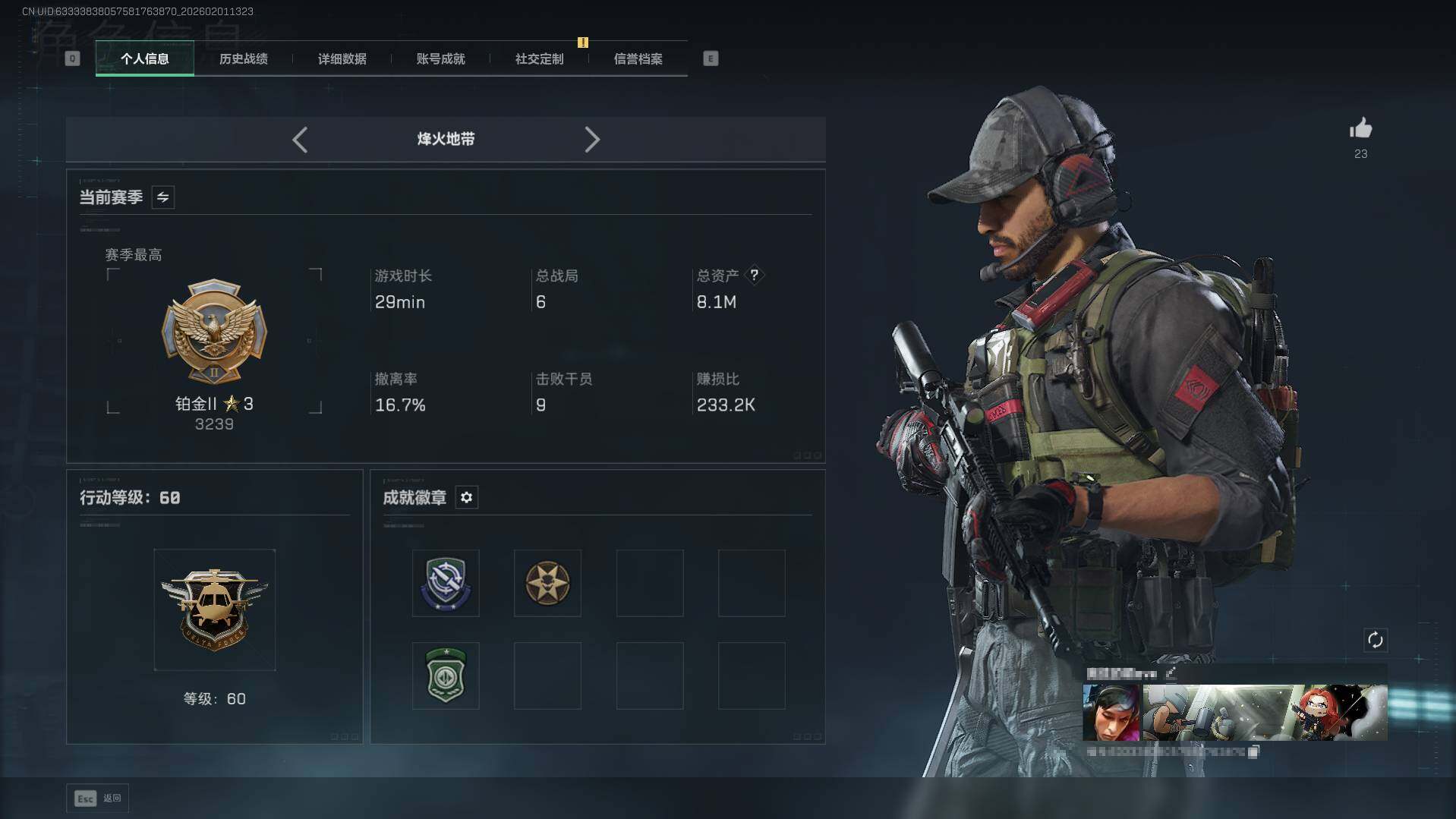 SJZEY430766三角洲行动账号详情图3