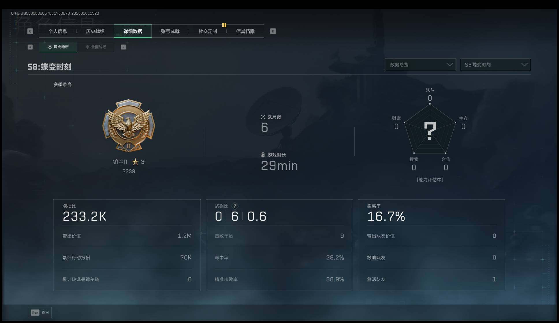 SJZEY430766三角洲行动账号详情图4