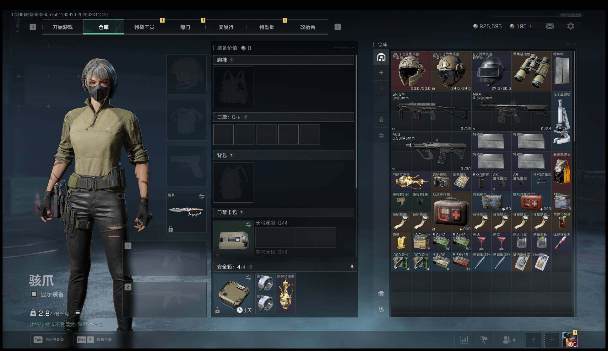 SJZEY430766三角洲行动账号详情图5