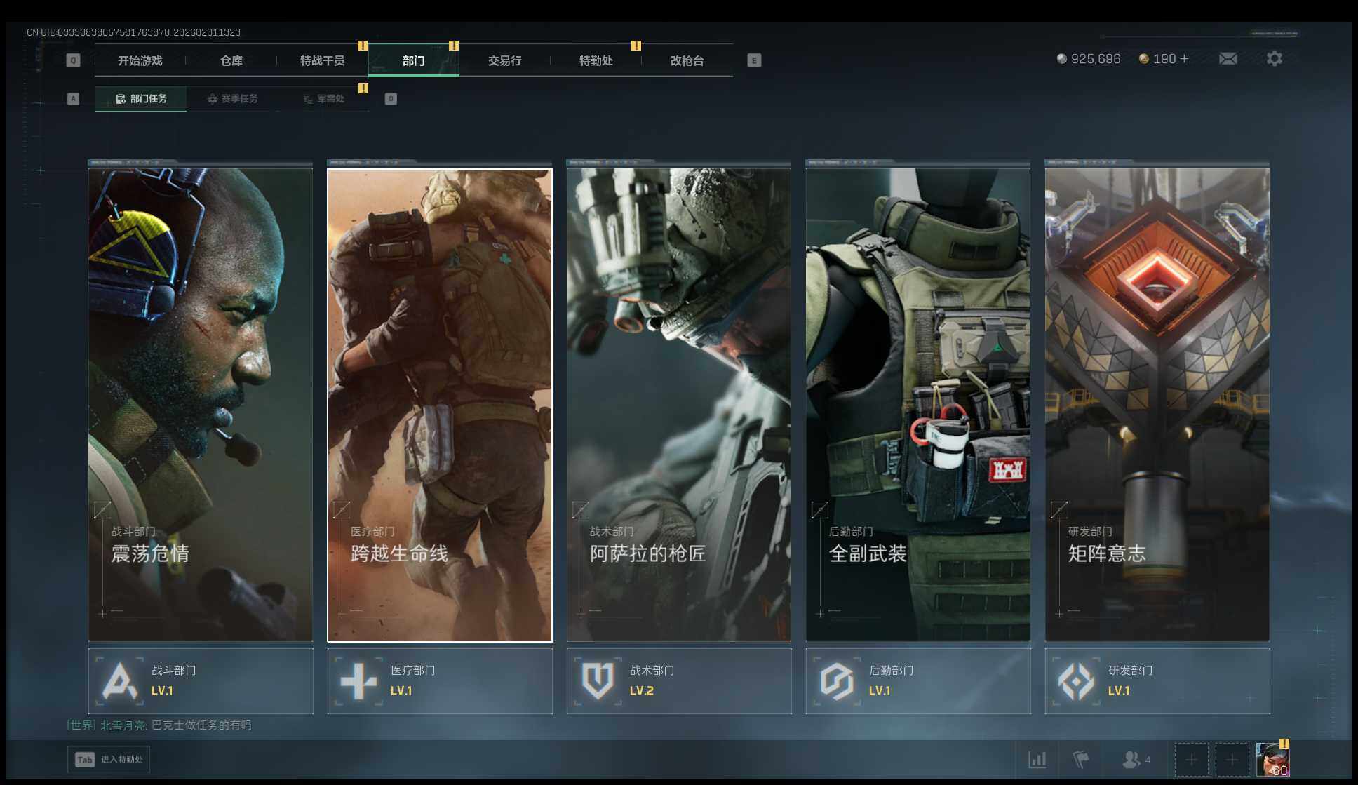 SJZEY430766三角洲行动账号详情图6