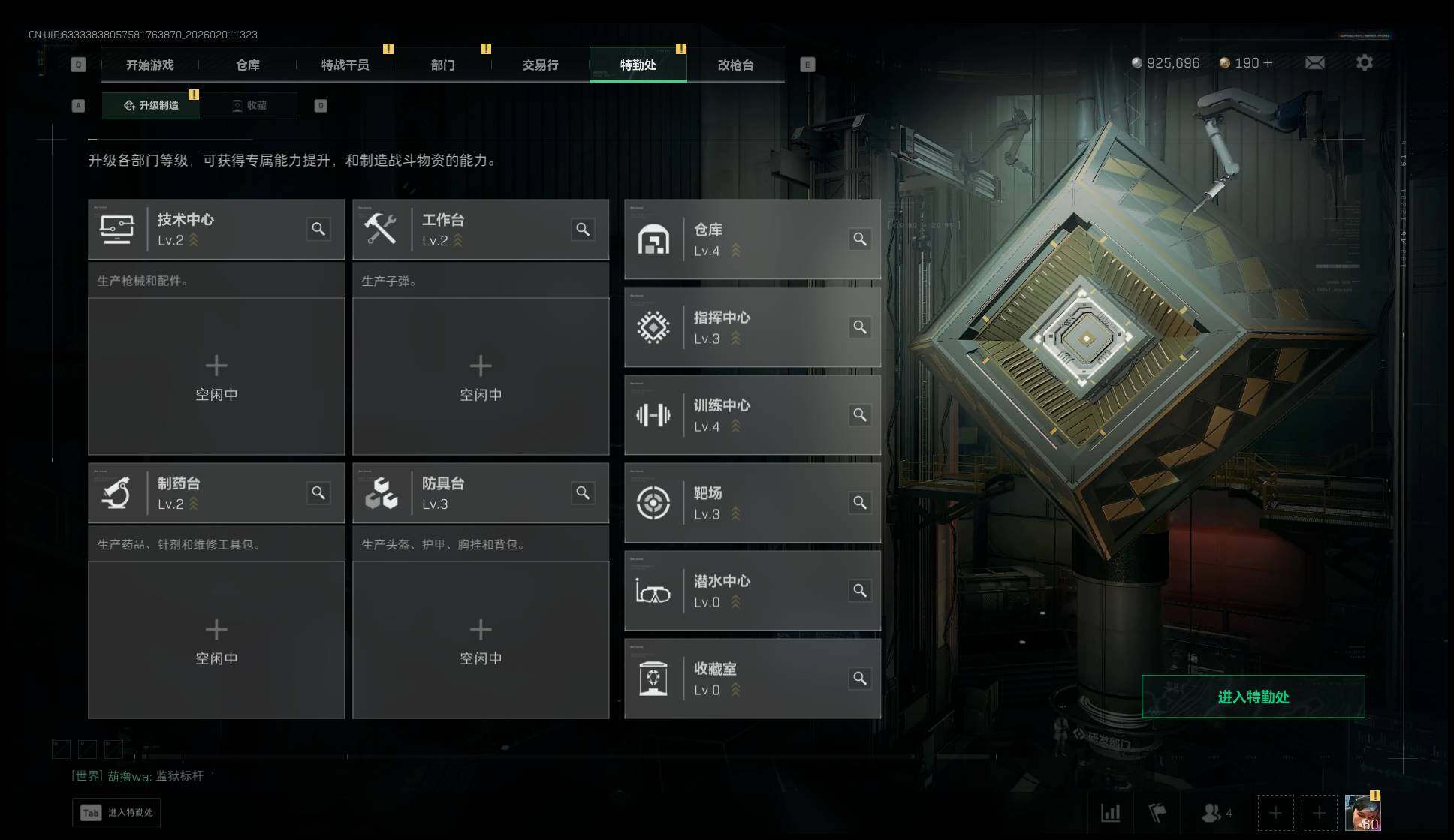 SJZEY430766三角洲行动账号详情图7