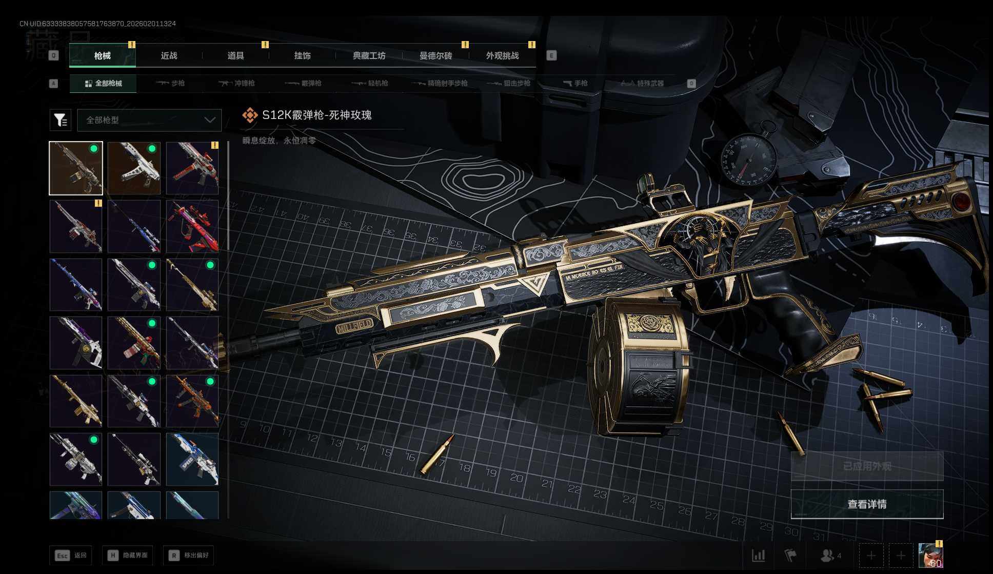 SJZEY430766三角洲行动账号详情图8