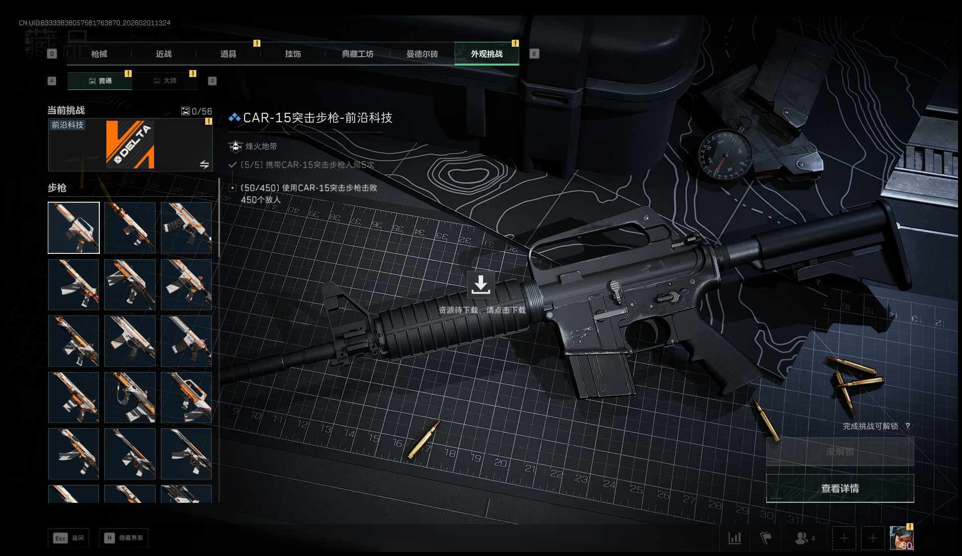 SJZEY430766三角洲行动账号详情图10