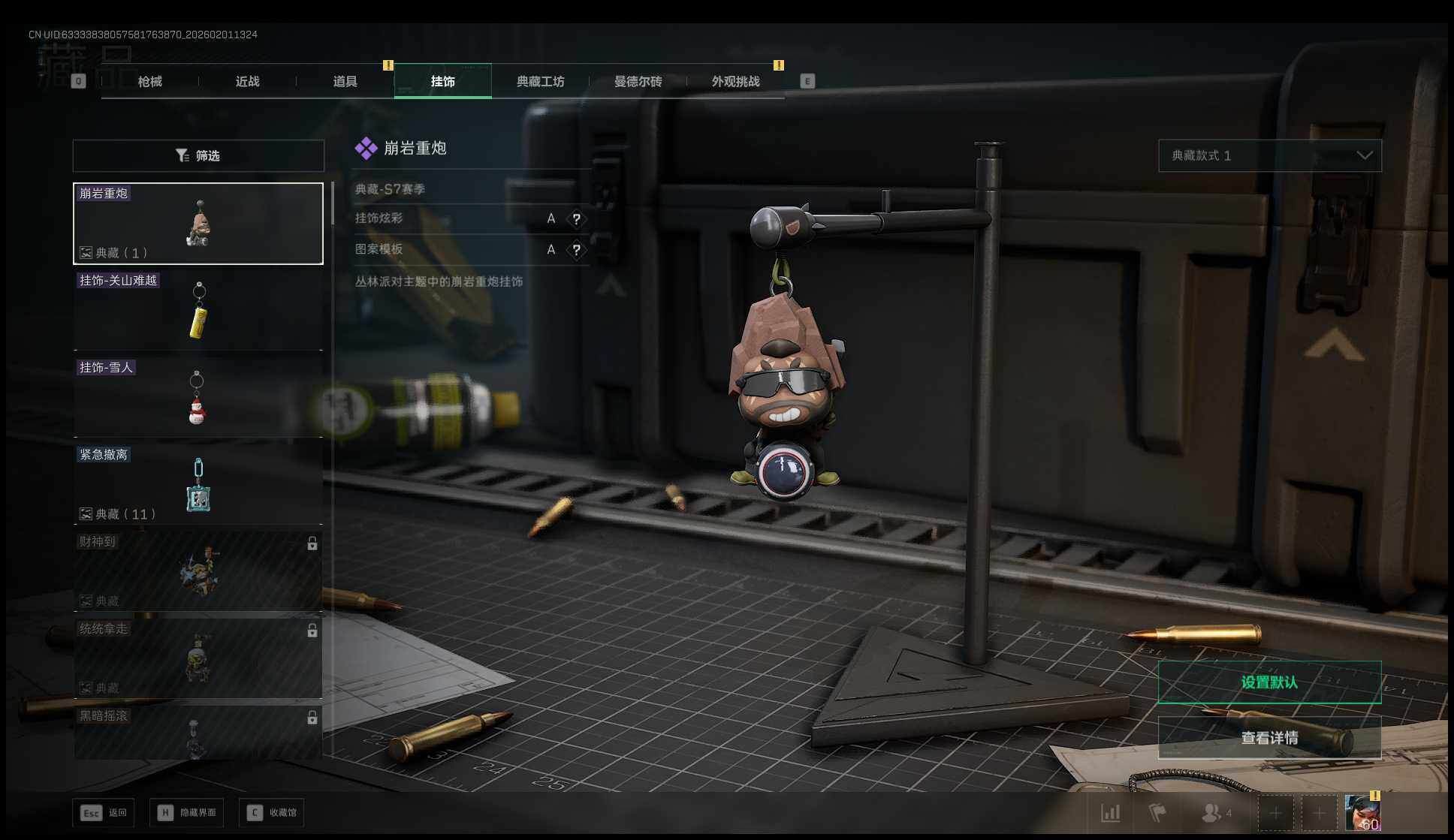 SJZEY430766三角洲行动账号详情图11