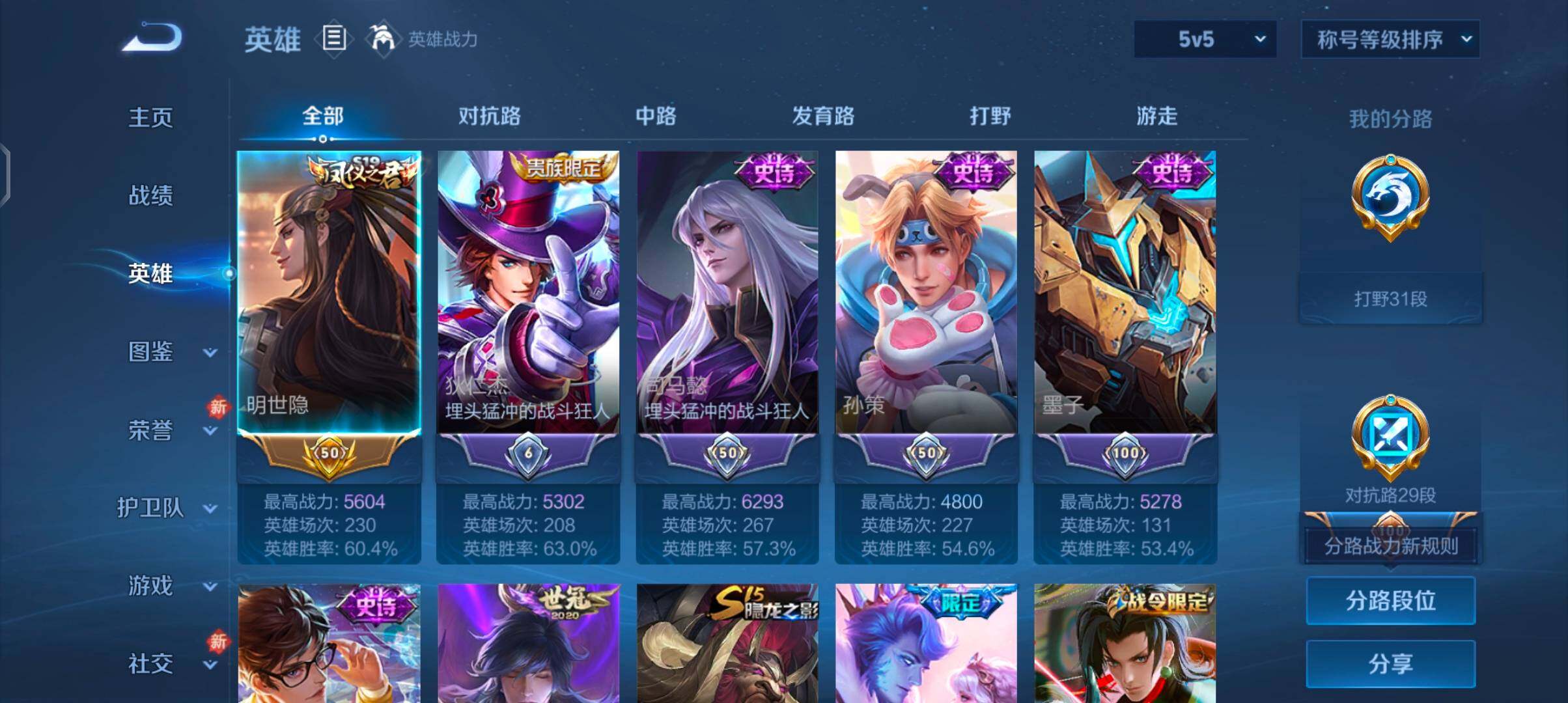 WZCMW4106915王者荣耀账号详情图3 WZCMW4106915王者荣耀账号详情图3