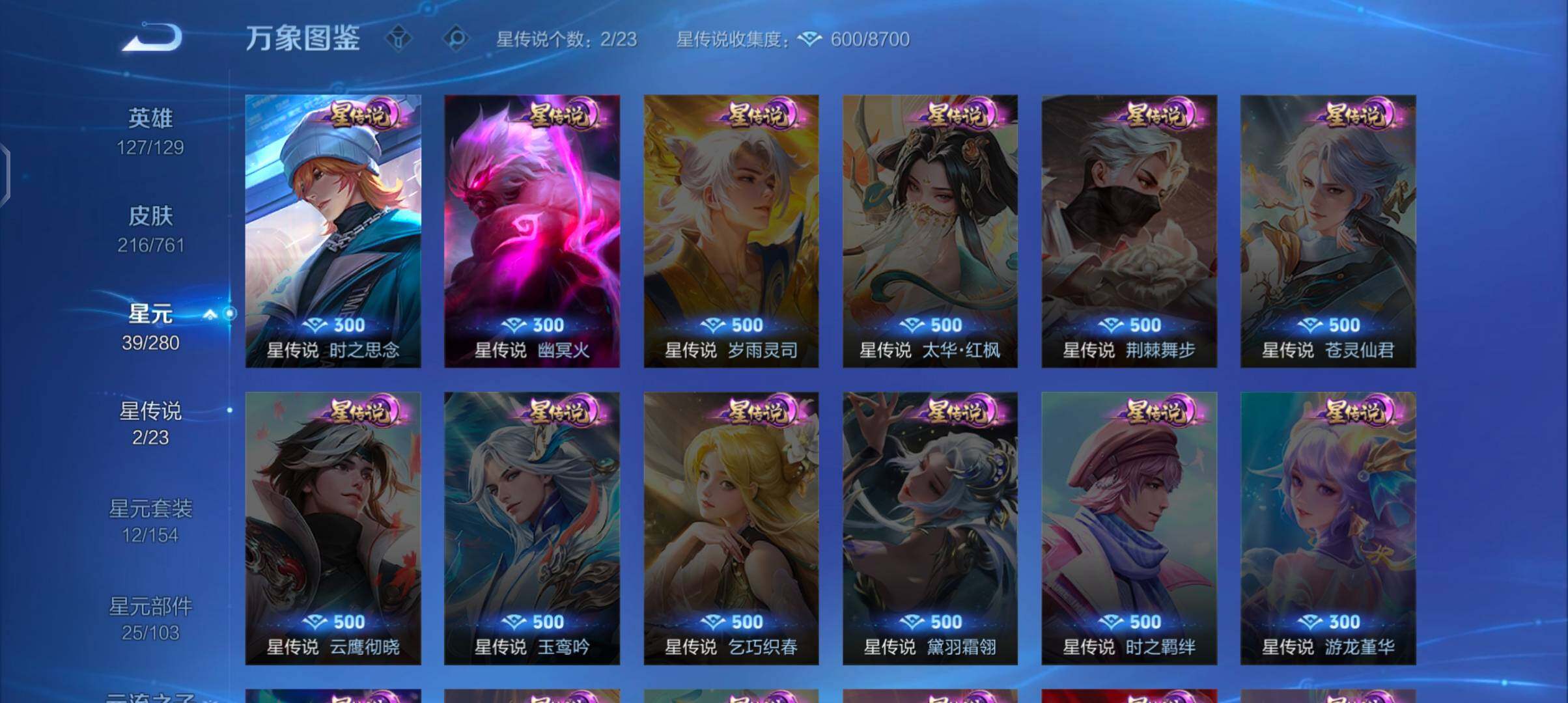 WZCMW4106915王者荣耀账号详情图9 WZCMW4106915王者荣耀账号详情图9