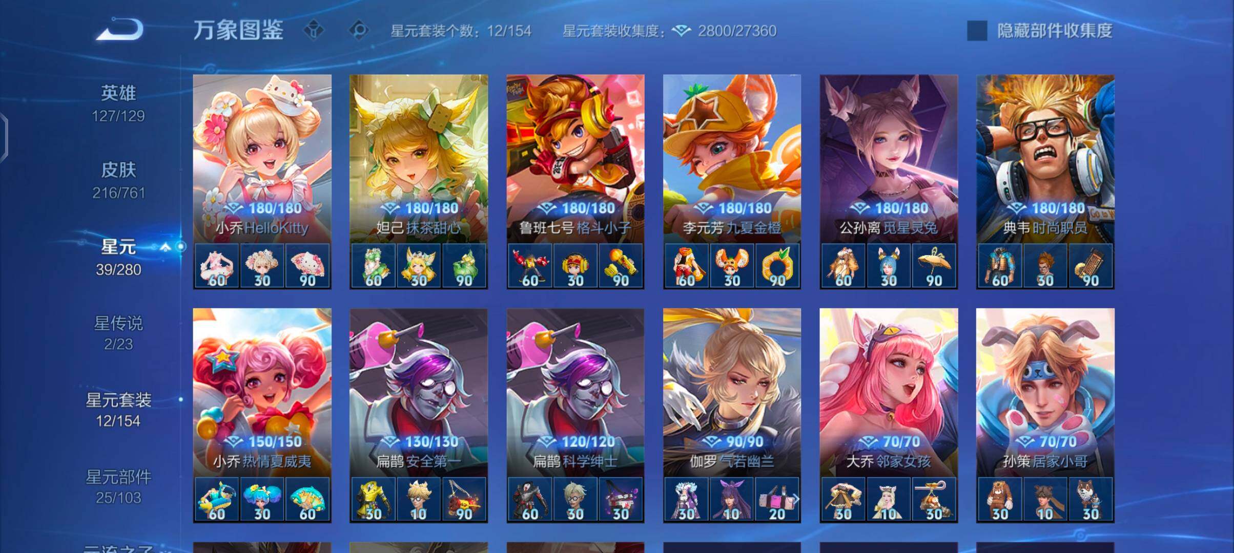 WZCMW4106915王者荣耀账号详情图10 WZCMW4106915王者荣耀账号详情图10