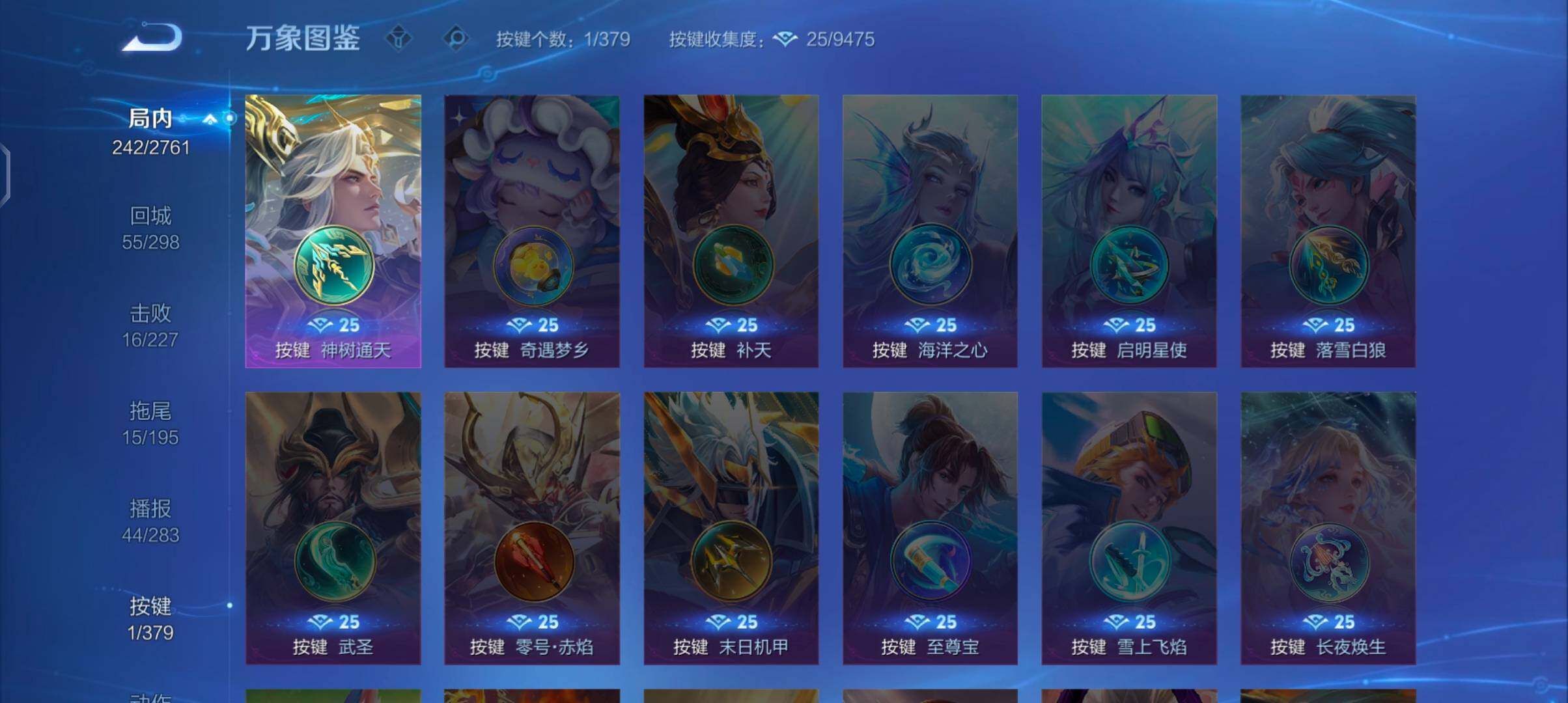 WZCMW4106915王者荣耀账号详情图12 WZCMW4106915王者荣耀账号详情图12