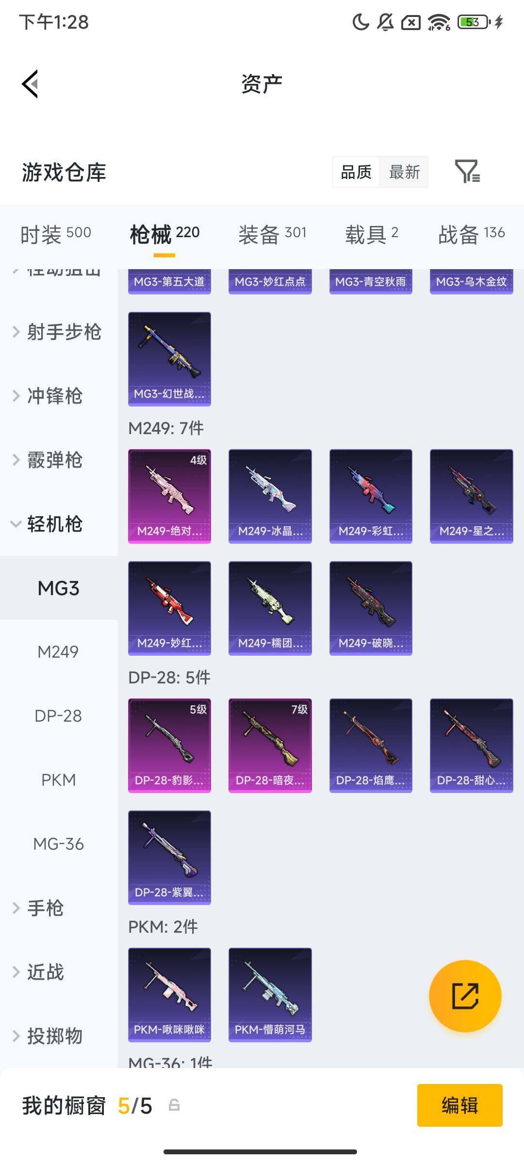 HPCMW455925和平精英账号详情图9