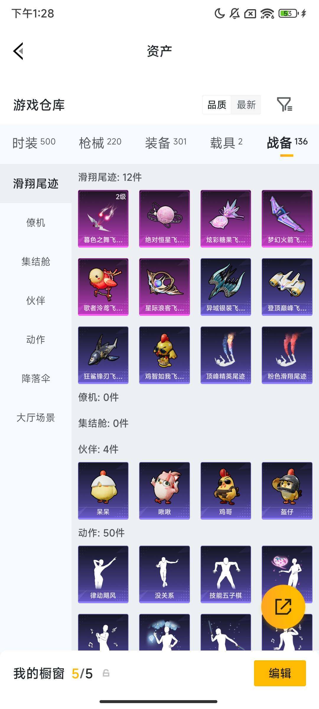 HPCMW455925和平精英账号详情图11