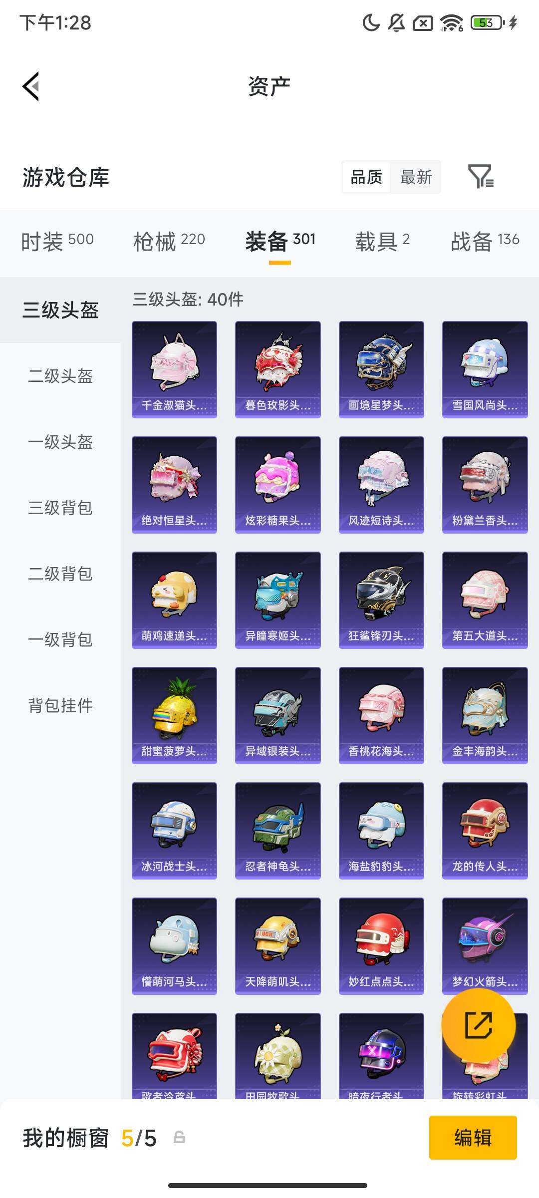 HPCMW455925和平精英账号详情图12