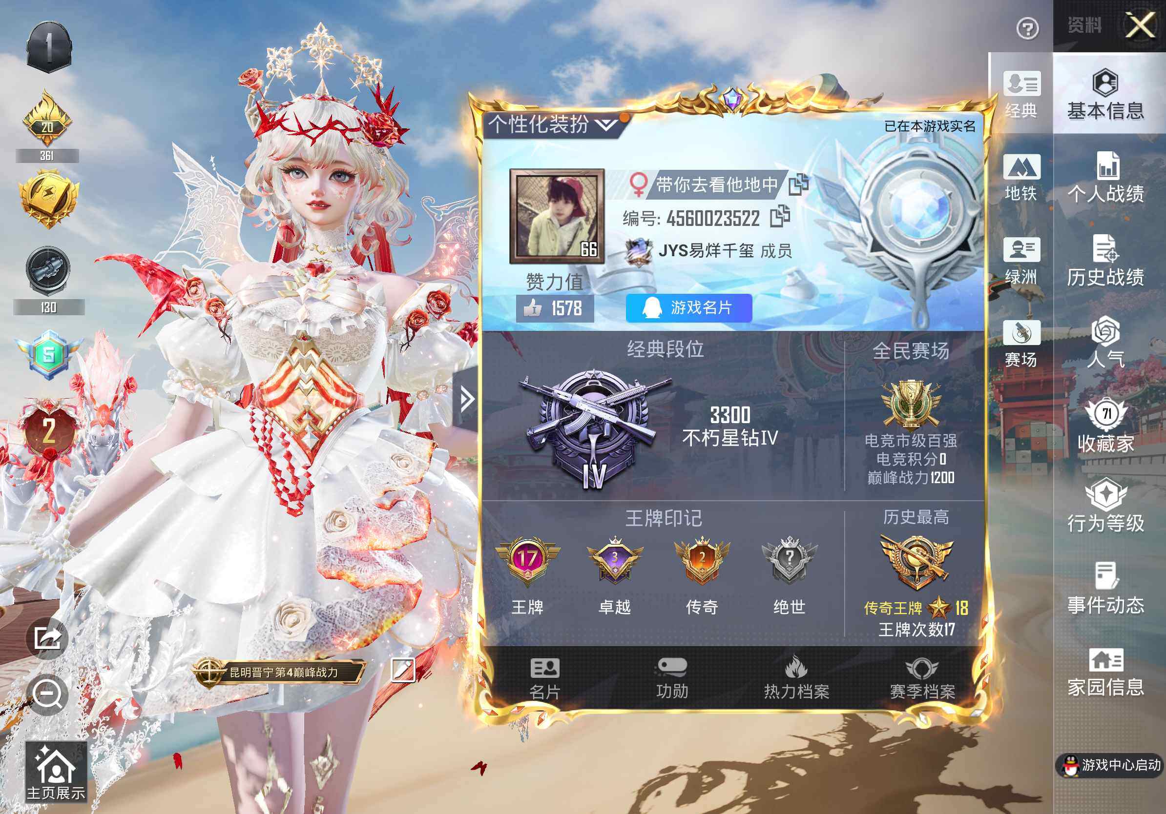 HPCMW455925和平精英账号详情图18