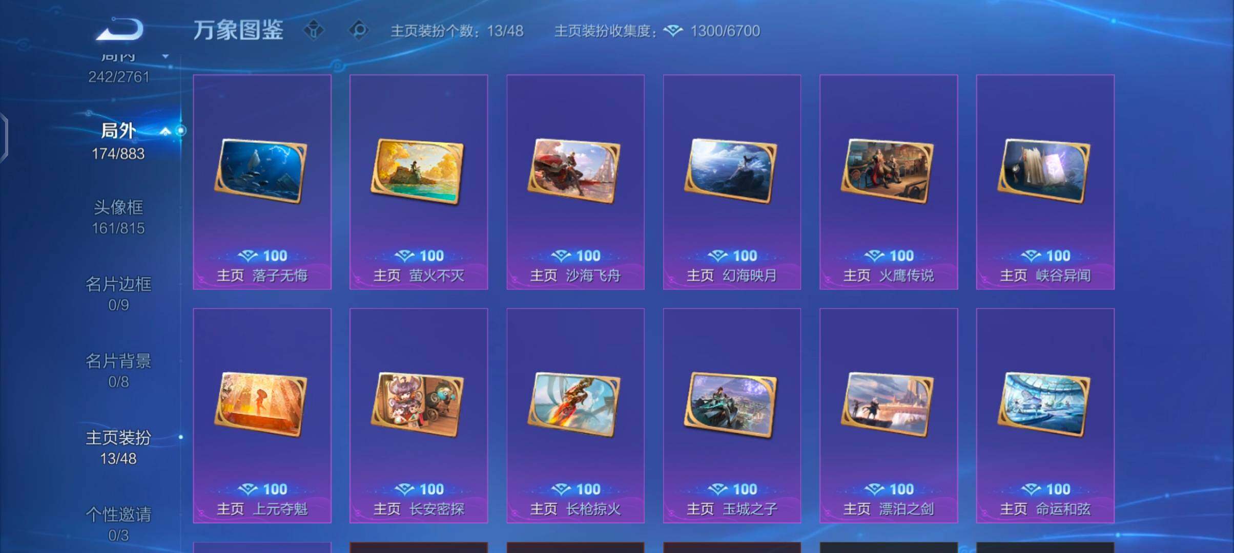 WZCMW4106915王者荣耀账号详情图13 WZCMW4106915王者荣耀账号详情图13