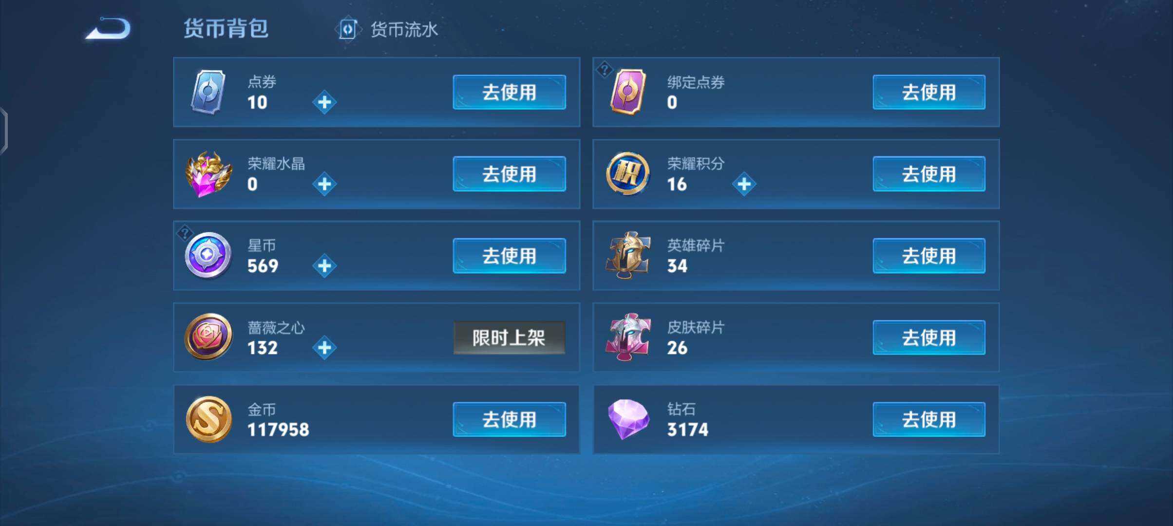 WZCMW4106915王者荣耀账号详情图15 WZCMW4106915王者荣耀账号详情图15