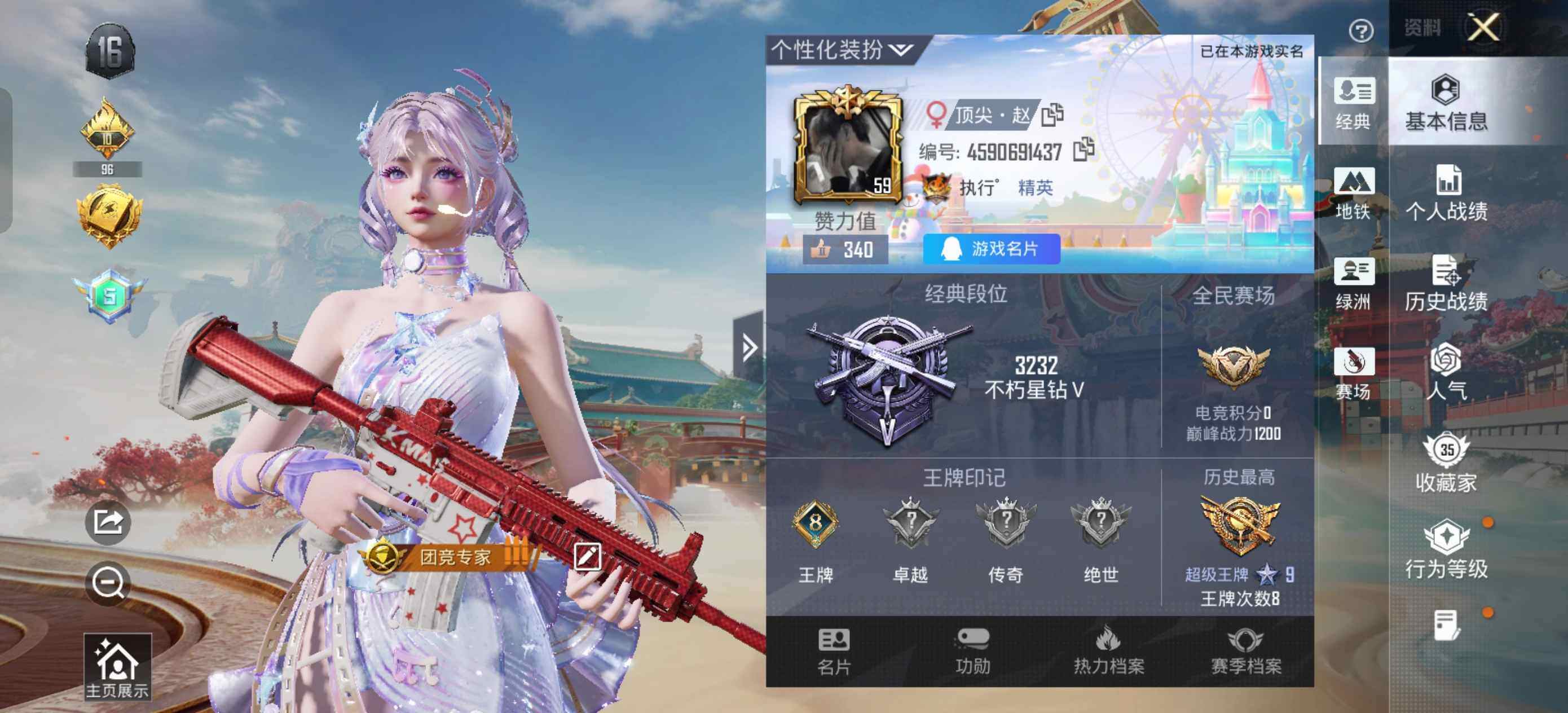 HPLE457105和平精英账号详情图3