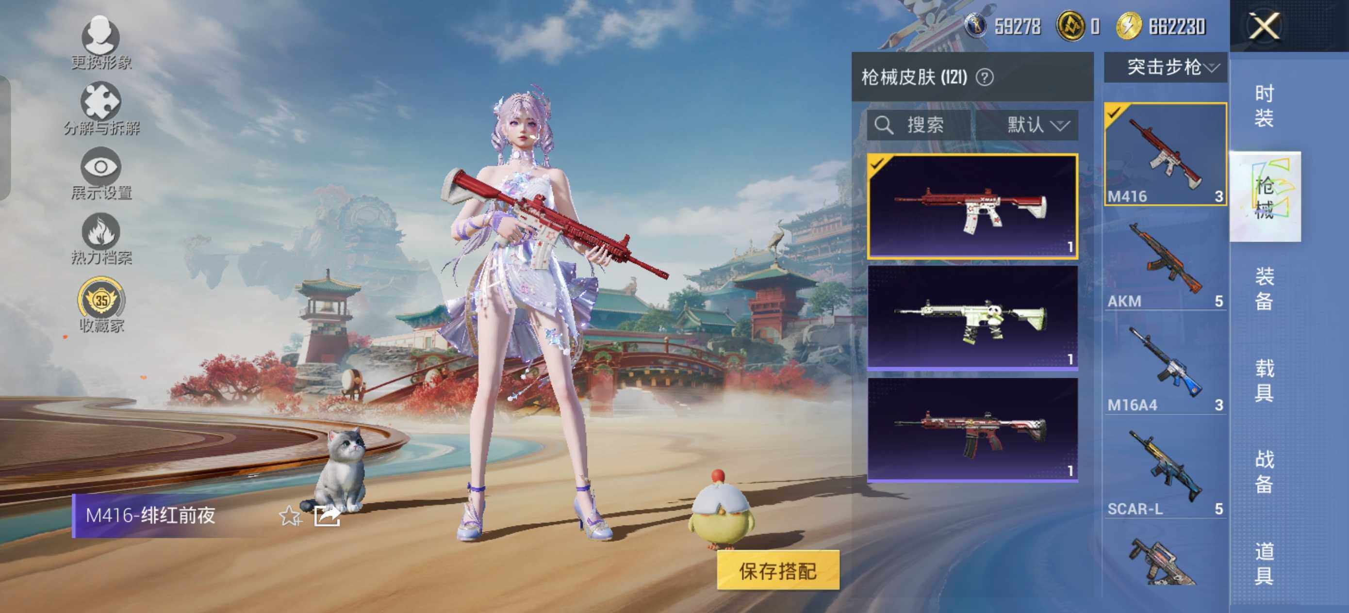 HPLE457105和平精英账号详情图6