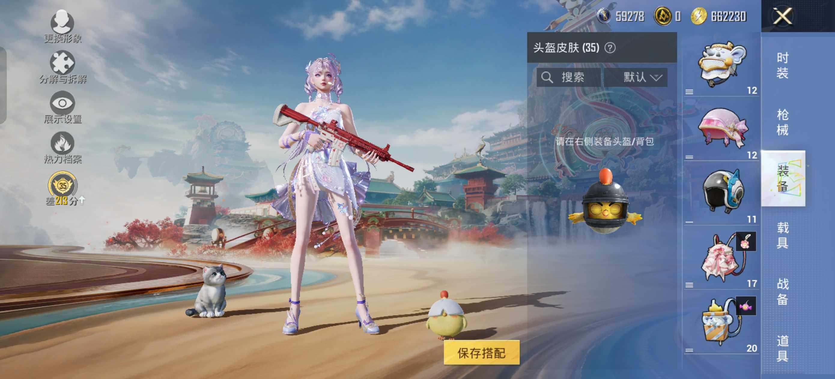 HPLE457105和平精英账号详情图7