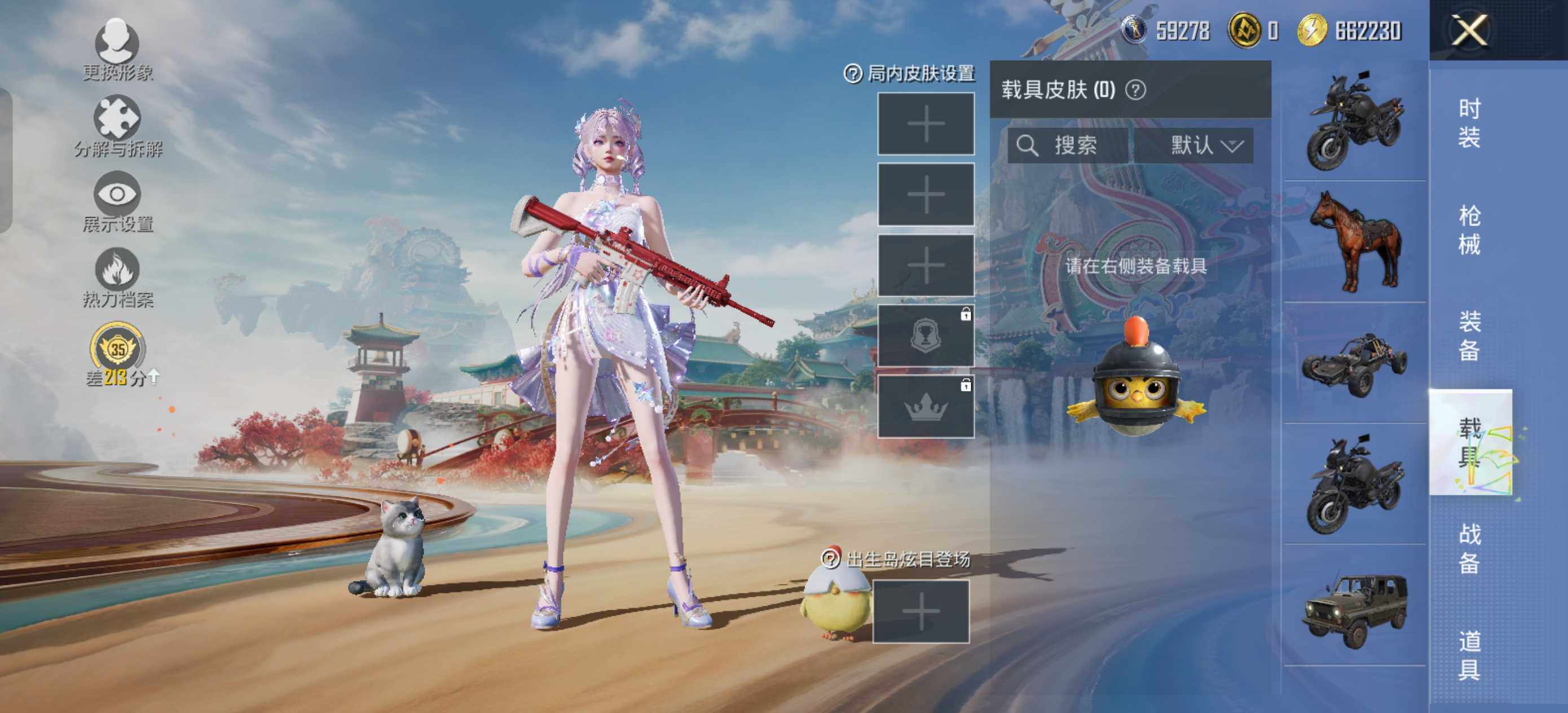 HPLE457105和平精英账号详情图8