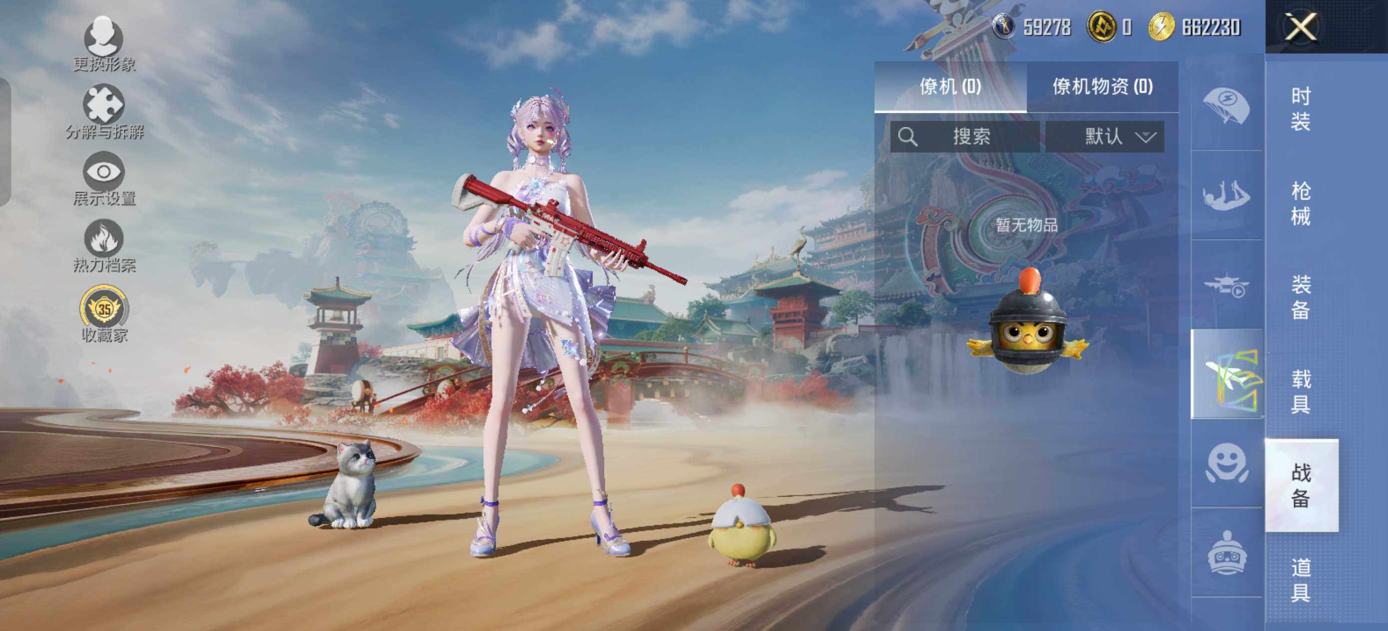 HPLE457105和平精英账号详情图9