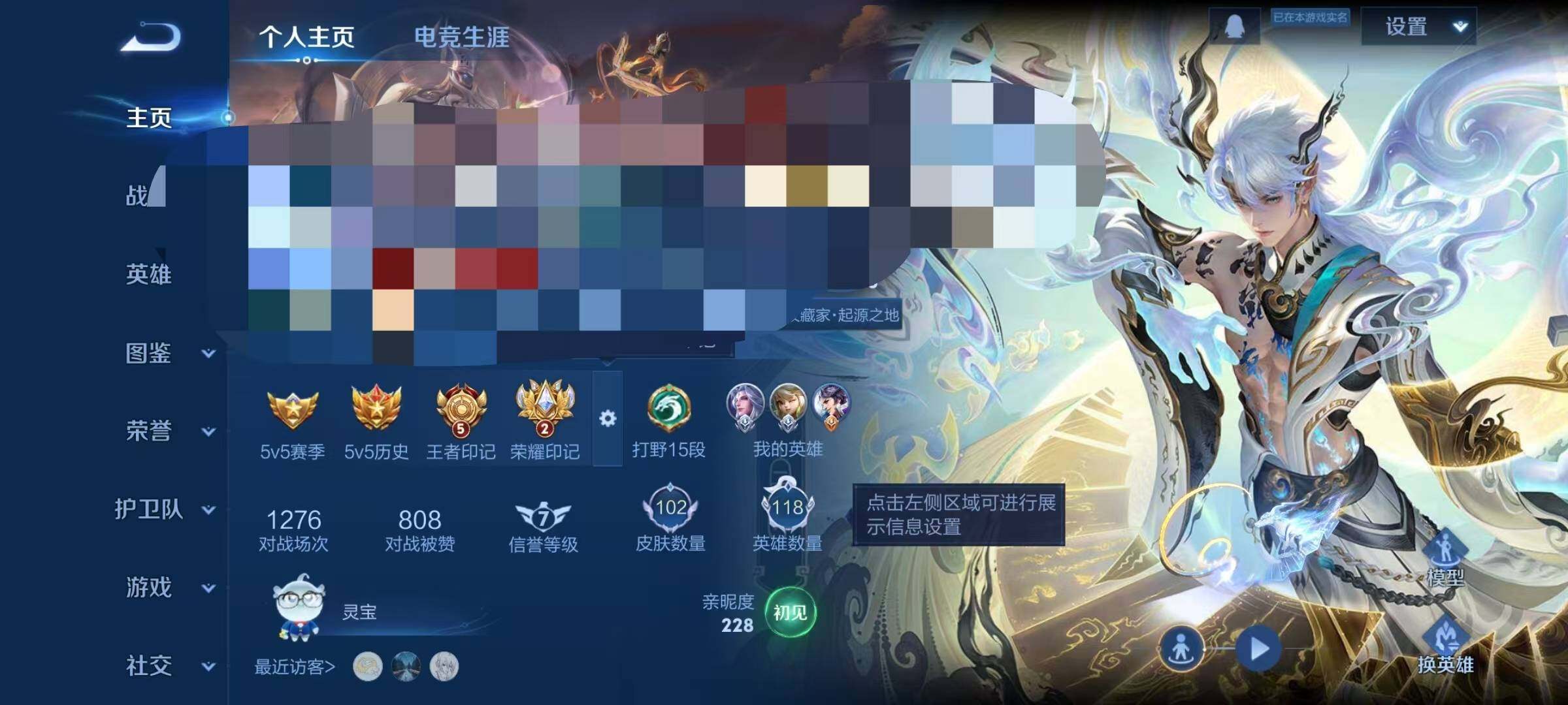 WZEY4104830王者荣耀账号详情图4