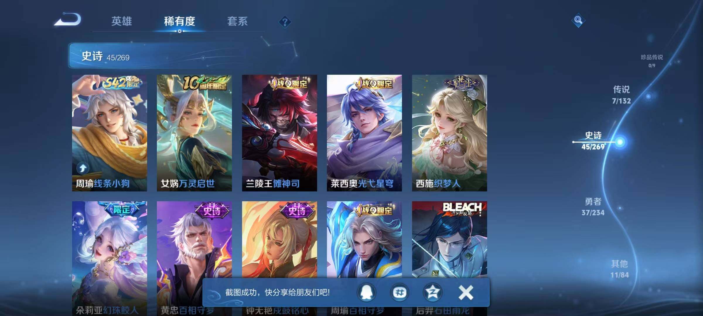 WZEY4104830王者荣耀账号详情图10