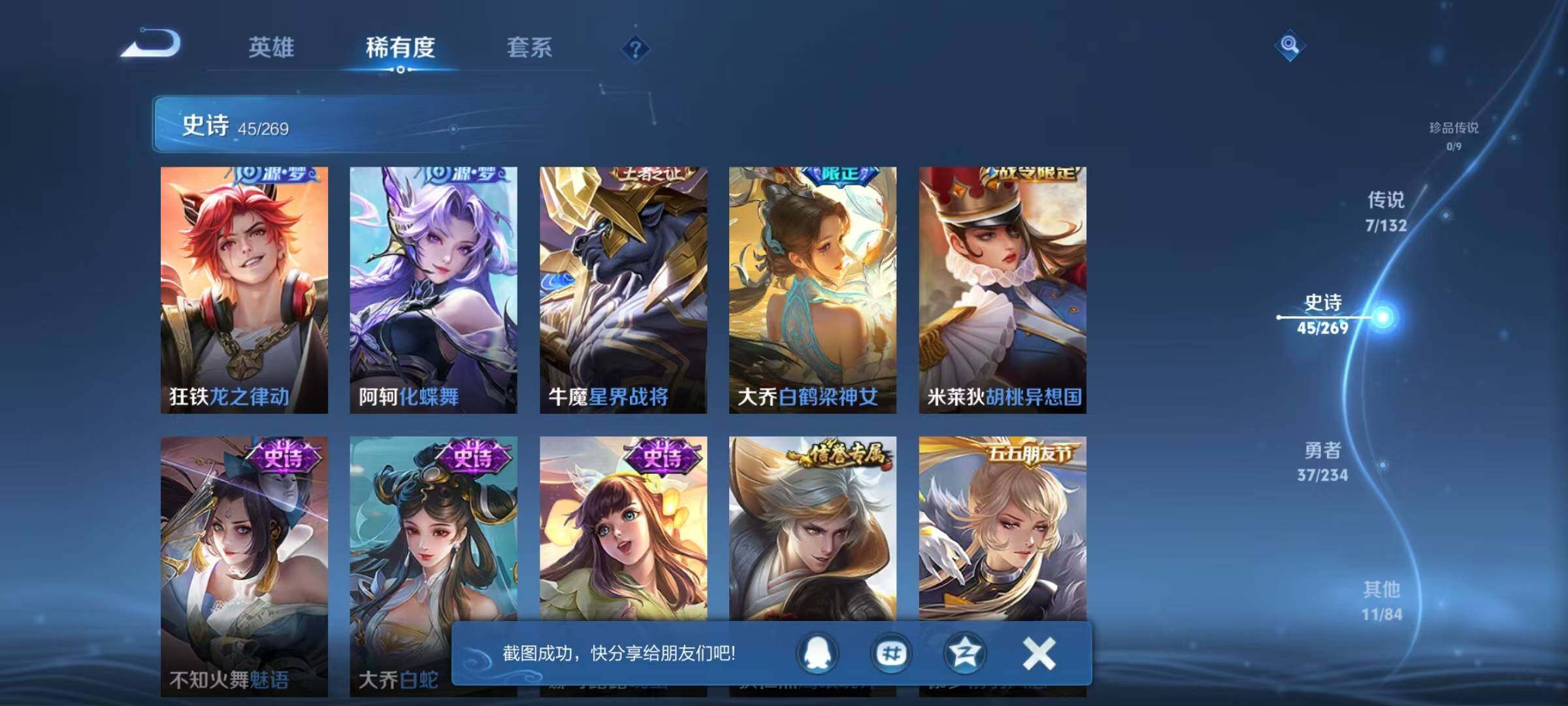 WZEY4104830王者荣耀账号详情图11