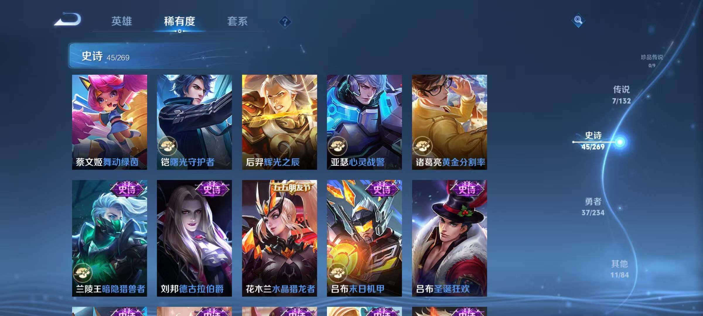 WZEY4104830王者荣耀账号详情图12