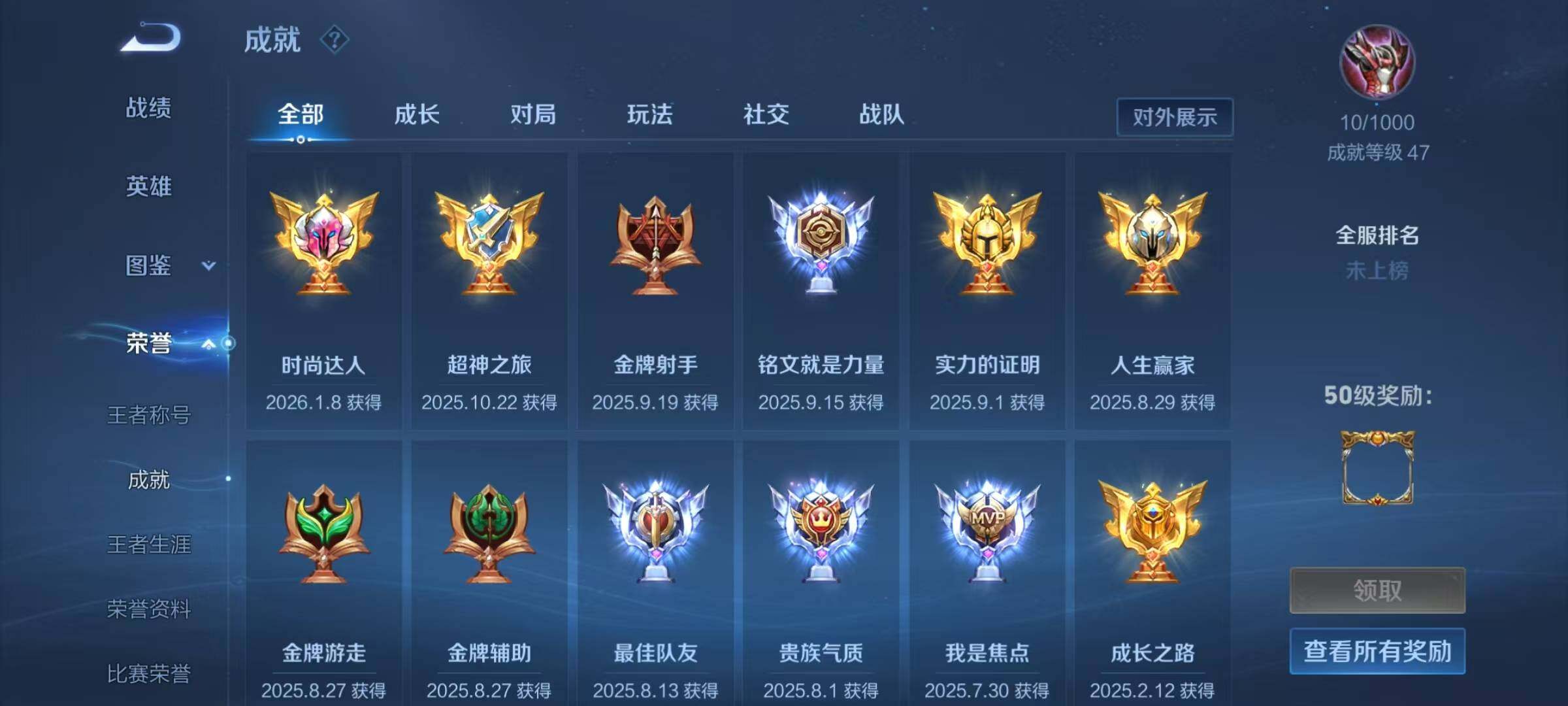 WZEY4104830王者荣耀账号详情图15