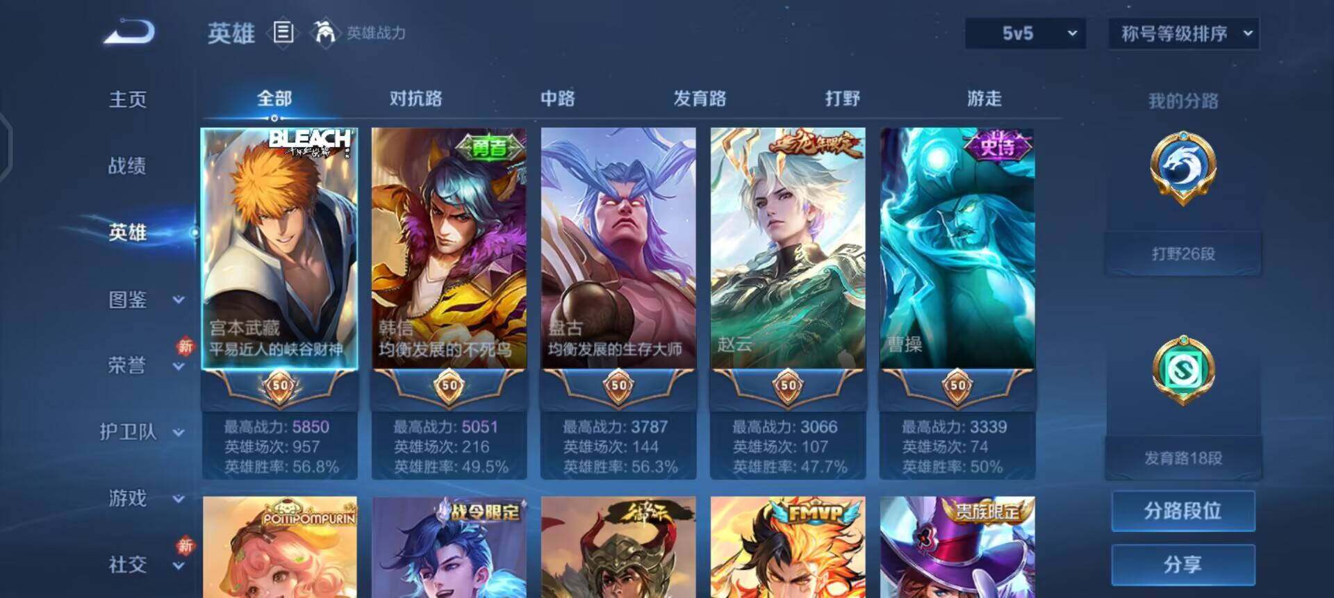 WZQM4179684王者荣耀账号详情图5 WZQM4179684王者荣耀账号详情图5