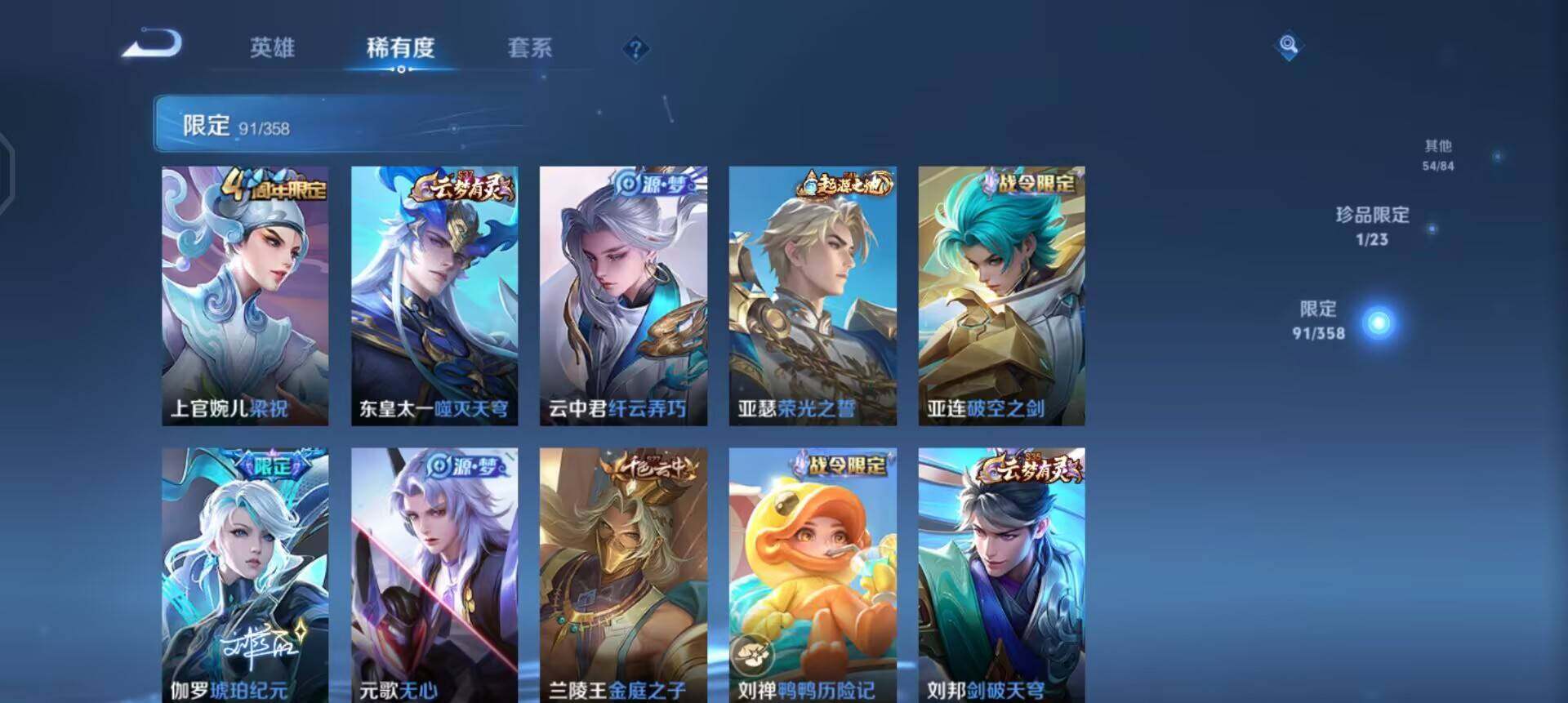 WZQM4179684王者荣耀账号详情图7 WZQM4179684王者荣耀账号详情图7