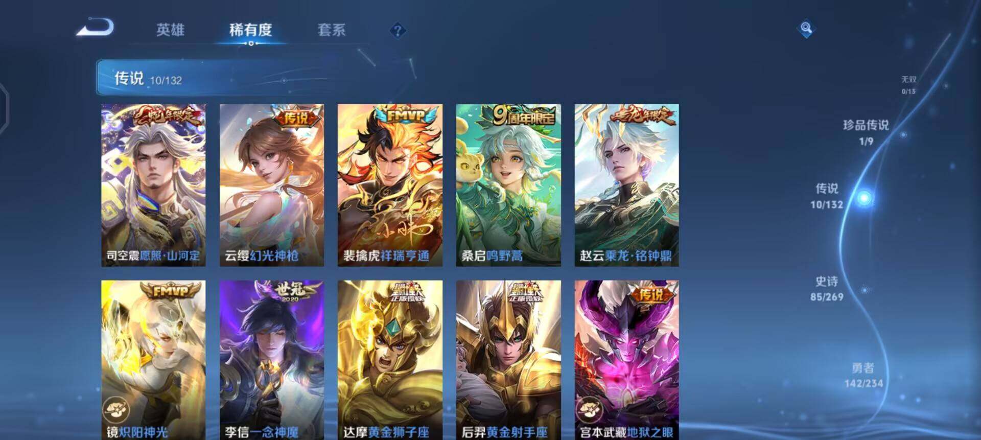 WZQM4179684王者荣耀账号详情图8 WZQM4179684王者荣耀账号详情图8