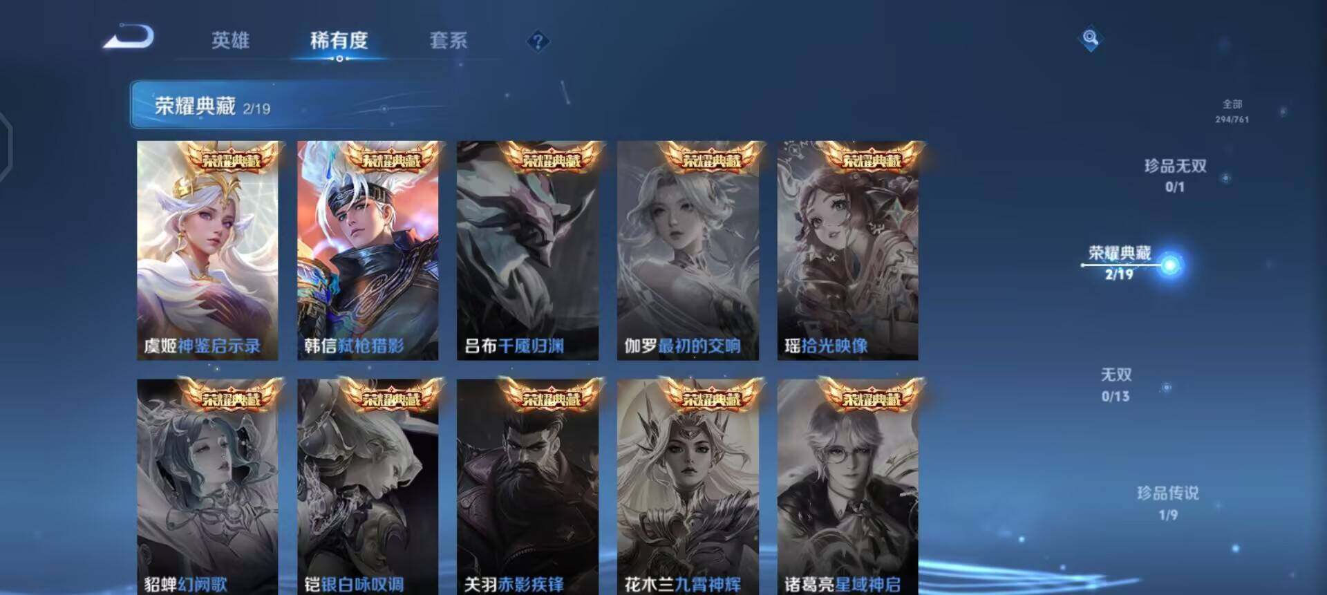 WZQM4179684王者荣耀账号详情图9 WZQM4179684王者荣耀账号详情图9