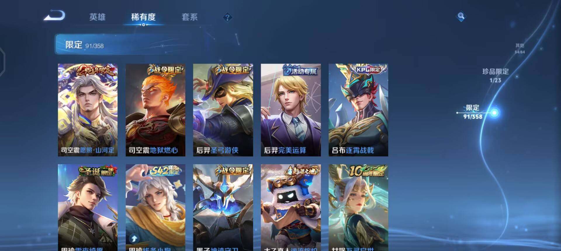 WZQM4179684王者荣耀账号详情图14 WZQM4179684王者荣耀账号详情图14