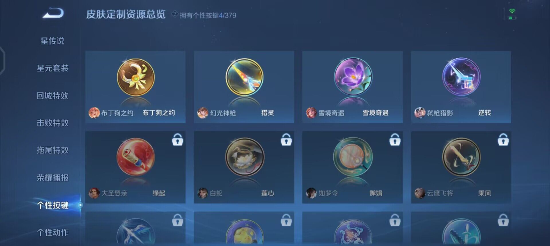 WZQM4179684王者荣耀账号详情图16 WZQM4179684王者荣耀账号详情图16