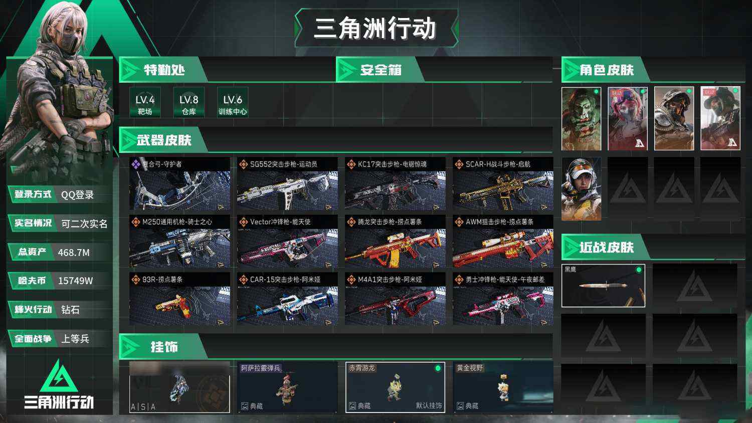 SJZCMW429758三角洲行动账号详情图7 SJZCMW429758三角洲行动账号详情图7