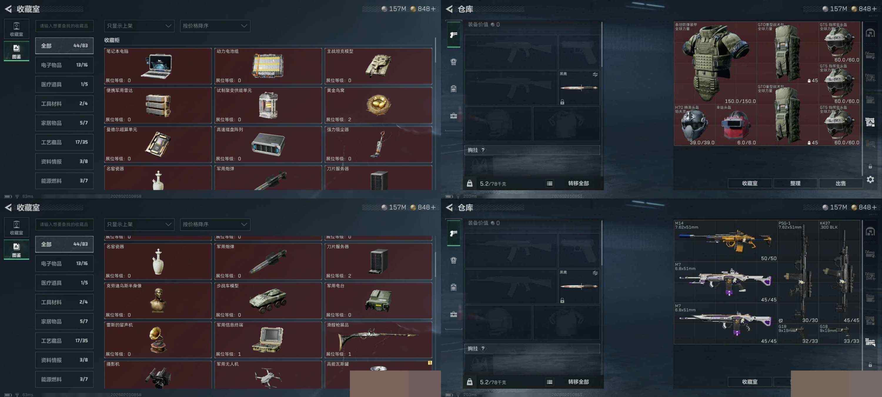 SJZCMW429758三角洲行动账号详情图8 SJZCMW429758三角洲行动账号详情图8