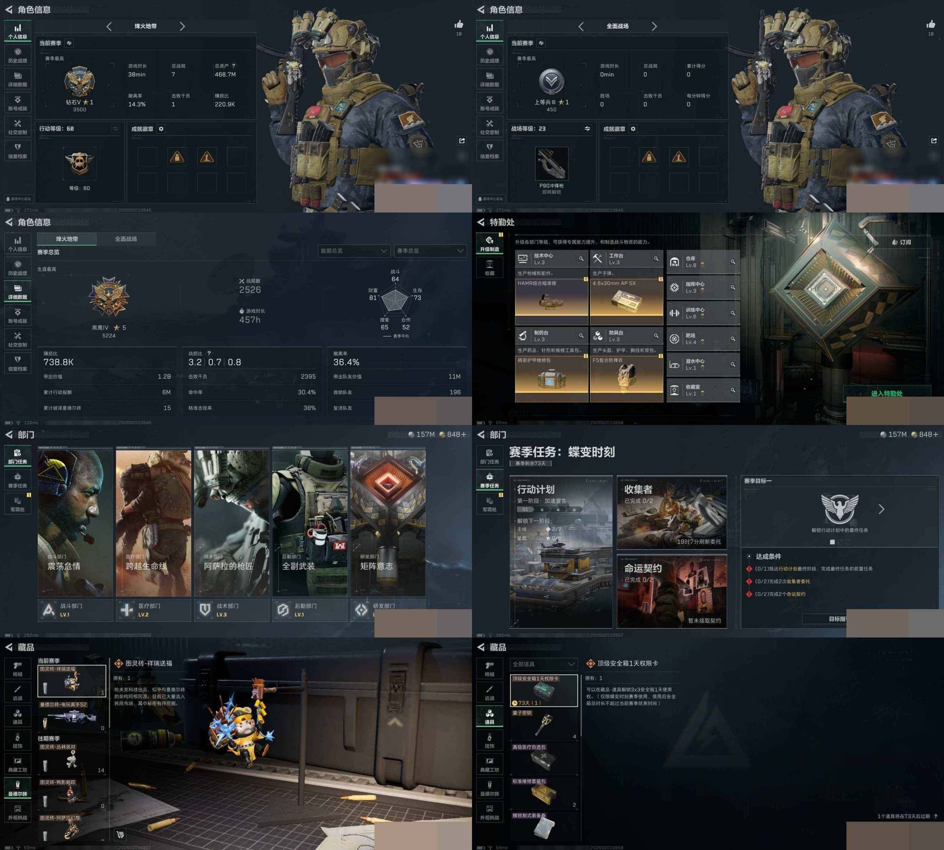 SJZCMW429758三角洲行动账号详情图10 SJZCMW429758三角洲行动账号详情图10