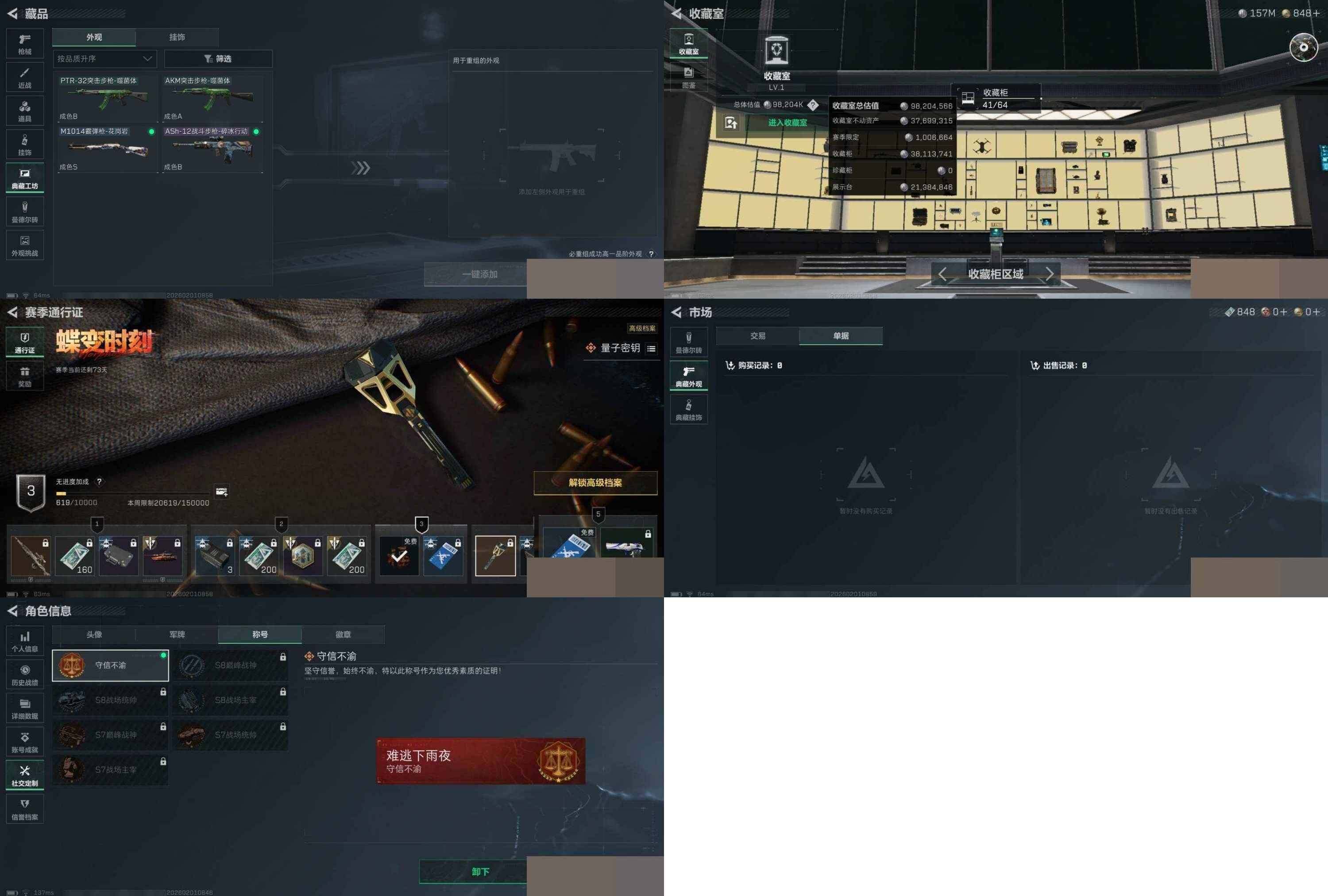 SJZCMW429758三角洲行动账号详情图11 SJZCMW429758三角洲行动账号详情图11