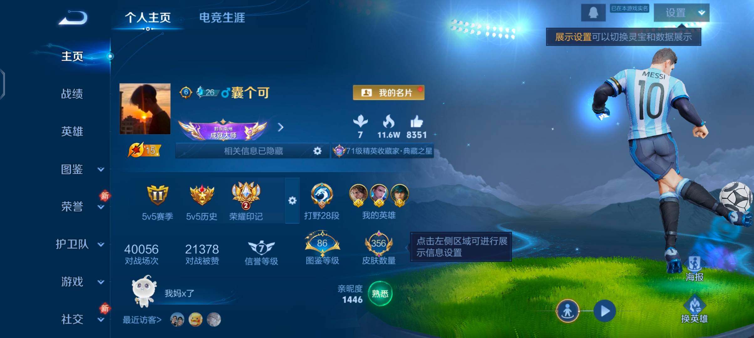 WZCMW4106916王者荣耀账号详情图2