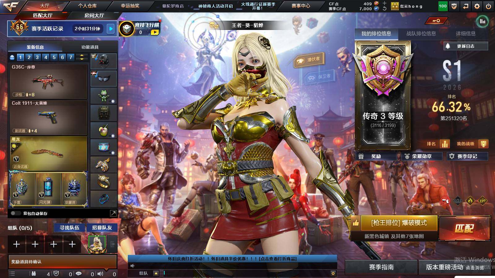 CFCMW425032穿越火线账号详情图3